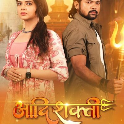 Adishakti Marathi Serial Image