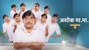 Ashok Ma.Ma (2024)