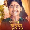Sakha Maza Pandurang (2025)