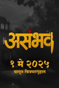 Asambhav Image