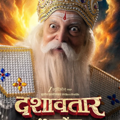 Dashavtar Marathi Movie