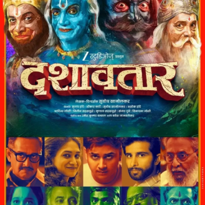 Dashavtar Marathi Movie Poster