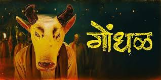 Gondhal (2025)