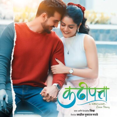 Kadhipatta Poster
