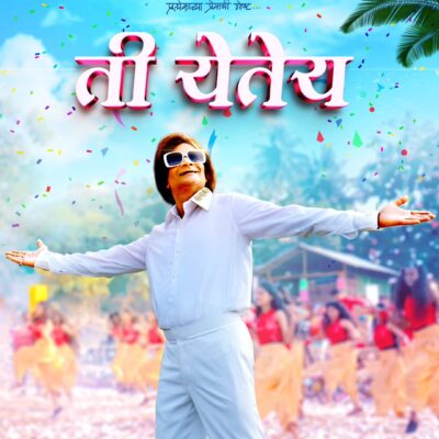 Last Stop Khanda Prabhakar More