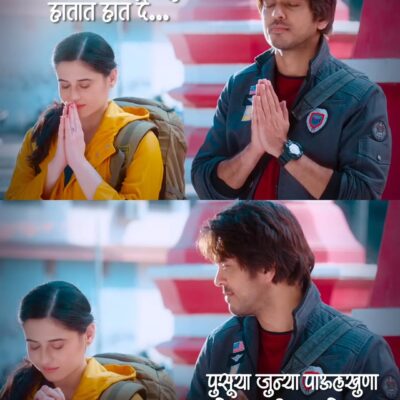 Premachi Gosht 2 Lalit Rucha