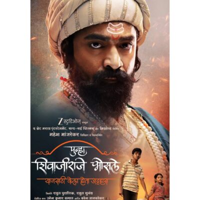 Punha Shivaji Raje Bhosale Siddharth Bodke