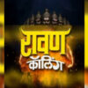 Raavan Calling (2026)