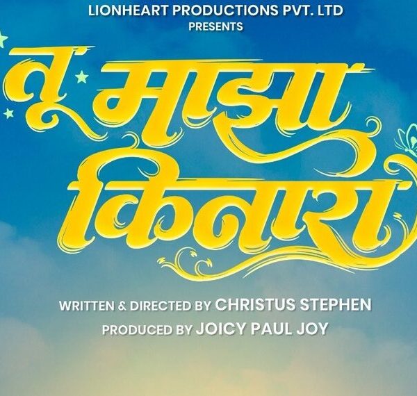 Tu Maza Kinara (2025)