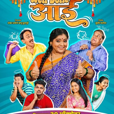 Well Done Aai Poster