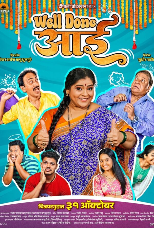 Well Done Aai (2025)